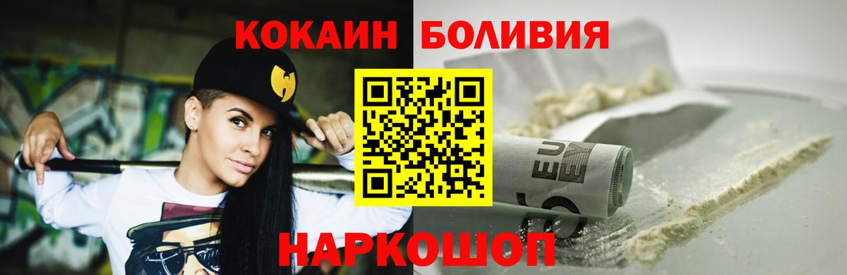 Можга  Кокаин Колумбийский  Вход с VPN  COCAIN Эквадор 