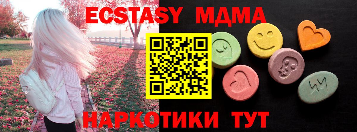 Ecstasy  Вход с VPN  Можга  Экстази mix 