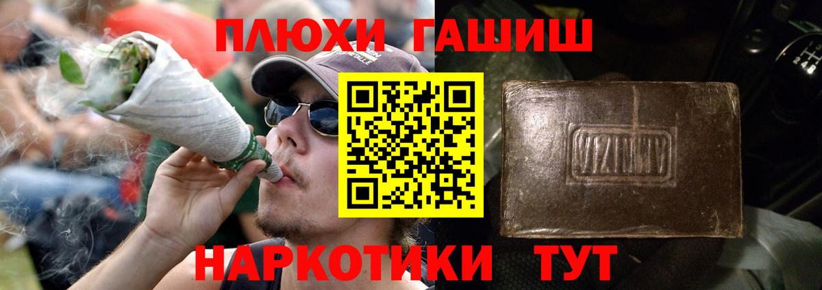 ГАШ индика сатива  Вход с VPN  Можга  ГАШИШ Premium 