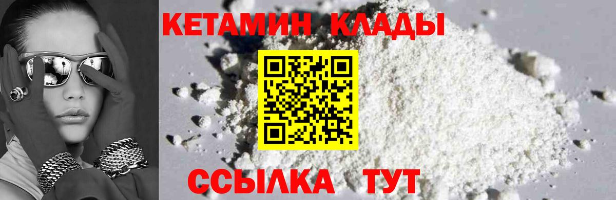 КЕТАМИН ketamine  КЕТАМИН ketamine  Можга  Вход с VPN 