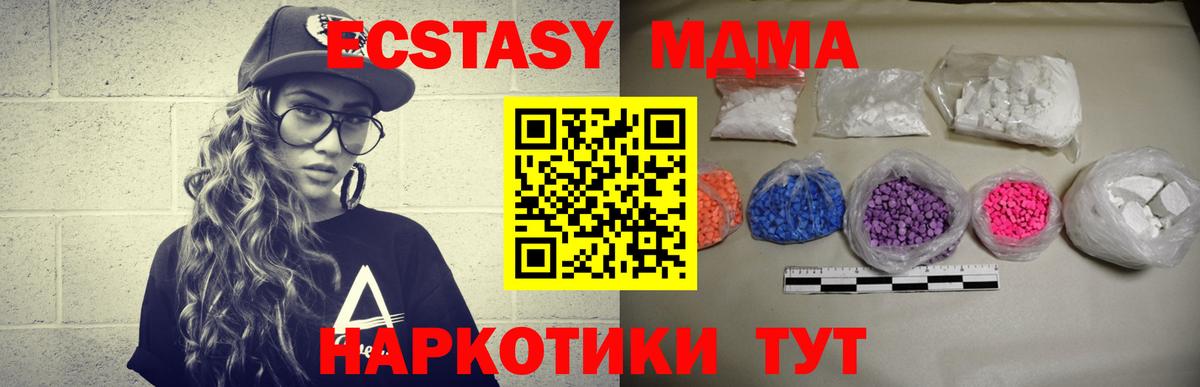 МДМА VHQ  МДМА Molly  Вход с VPN  Можга 