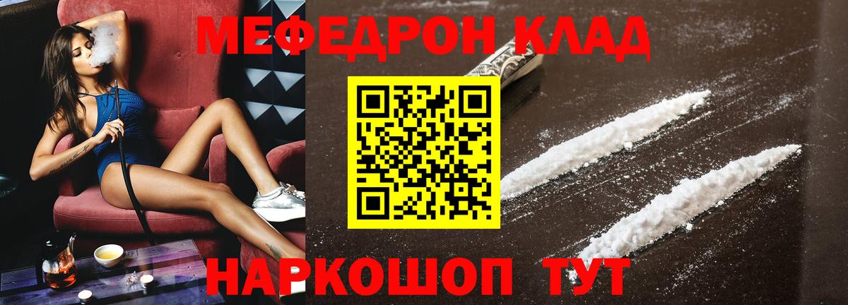 МЕФ кристаллы  Вход с VPN  Можга  Мефедрон кристаллы 
