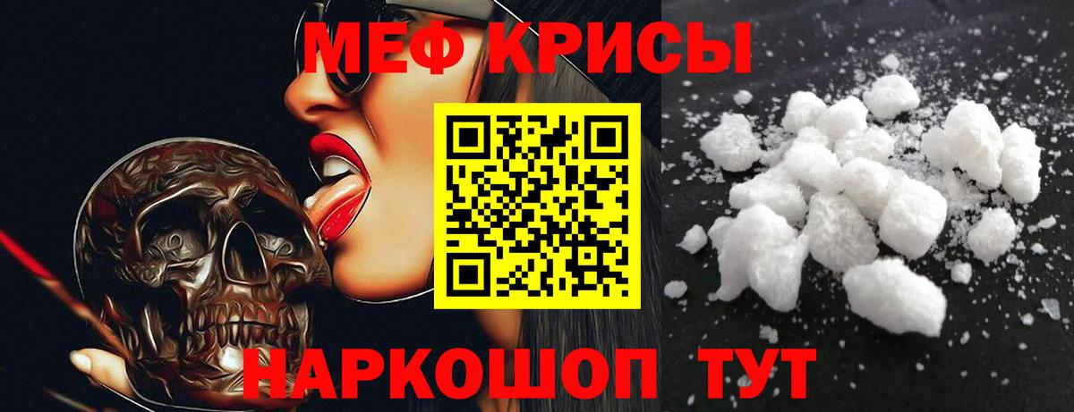 МЕФ мука Можга