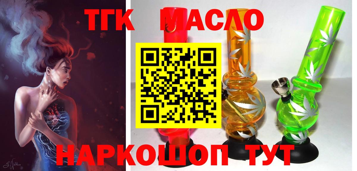 Можга  ТГК гашишное масло  купить наркотики сайты  Вход с VPN 